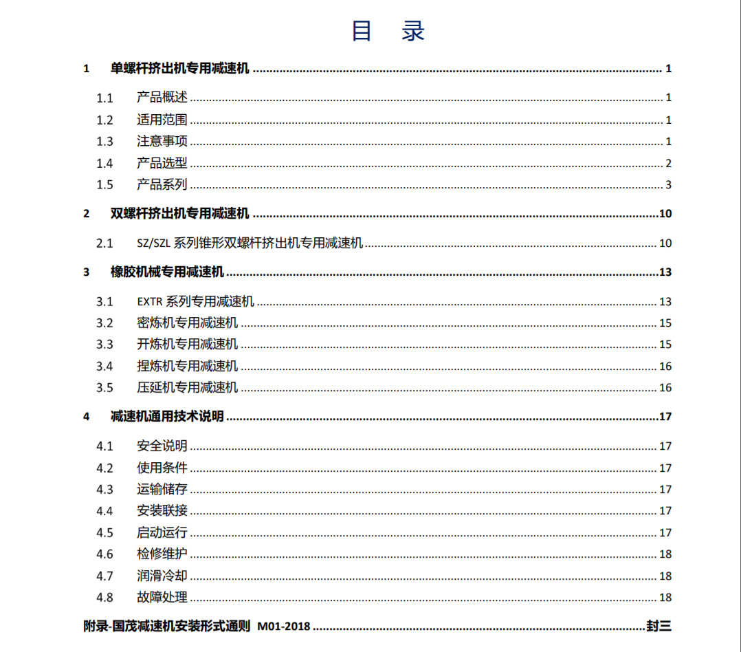 产品目录 产品目录